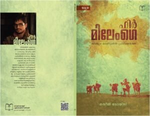 Book - Naseel Voici